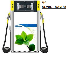 Дизельне паливо (Євро 5), АЗС ПОЛІС - НАФТА, талон